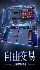 永恒奇迹
