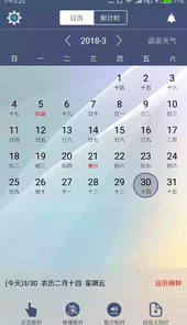 语音报时最新版