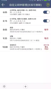 语音报时最新版