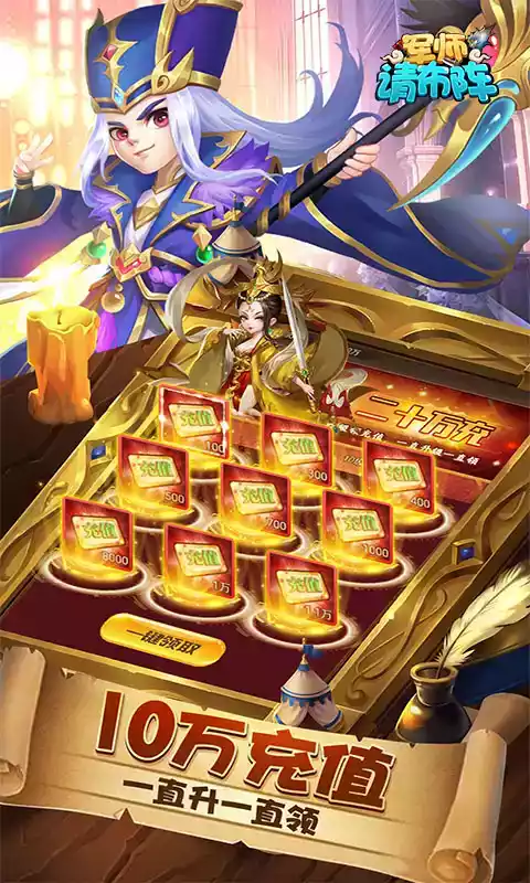 军师请布阵内购版