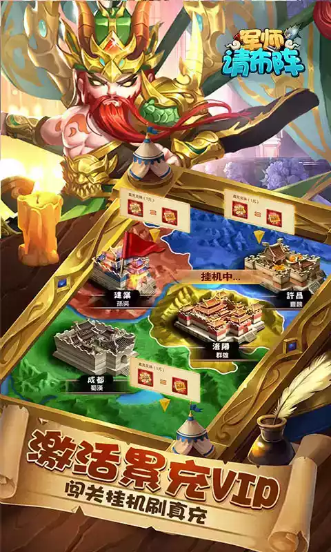 军师请布阵内购版