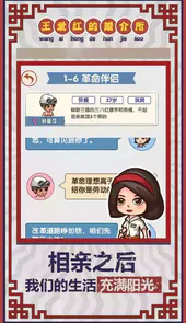 王爱红的婚介所无限钞票