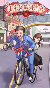 王爱红的婚介所无限钞票