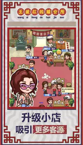 王爱红的婚介所无限钞票