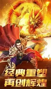 天龙八部H5变态版