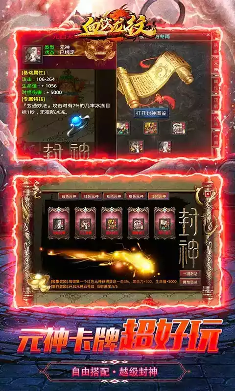 血饮龙纹无限灵符