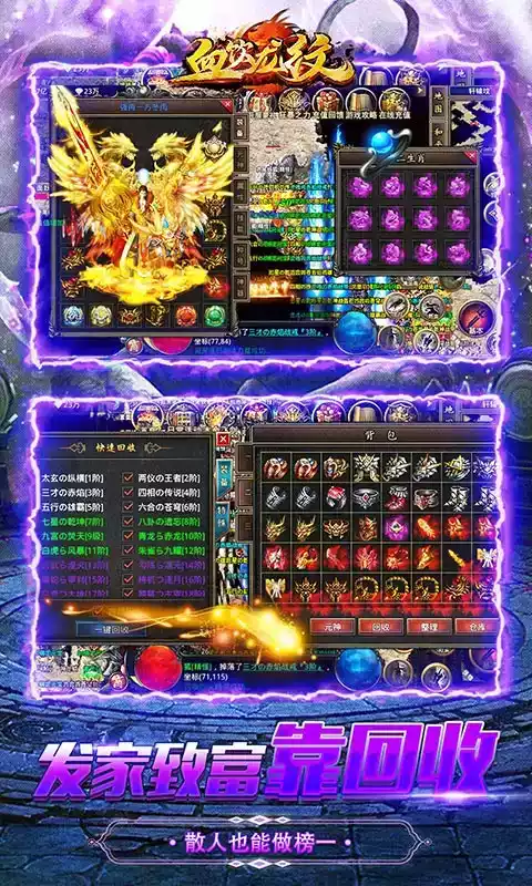 血饮龙纹无限灵符