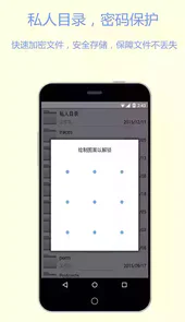文件加密宝
