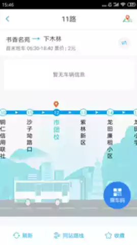 铜仁公交软件