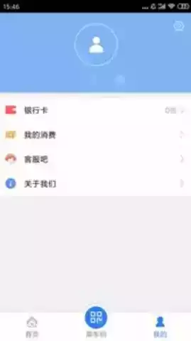 铜仁公交软件