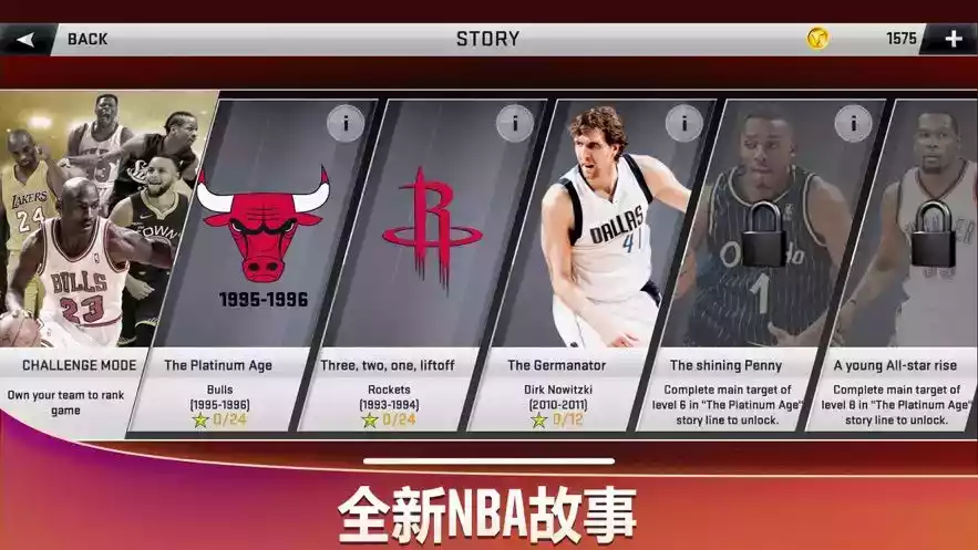 nba2k2020手机版