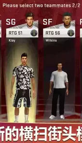 nba2k2020手机版