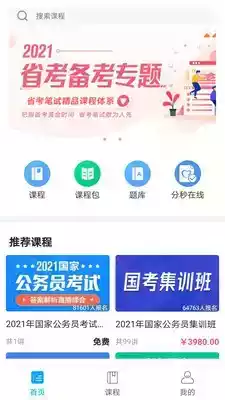 京佳教育官方版