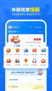 外研优学app