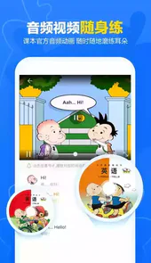 外研优学app