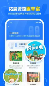 外研优学app