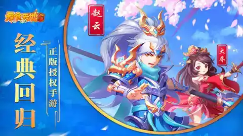 吞食天地5完整版