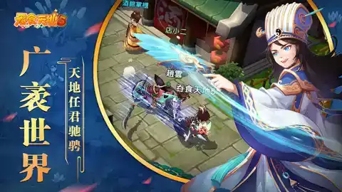 吞食天地5完整版