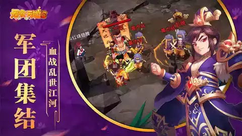 吞食天地5完整版