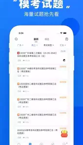四川高考查分入口