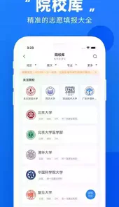 四川高考查分入口