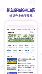 电子星球安卓版
