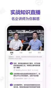 电子星球安卓版
