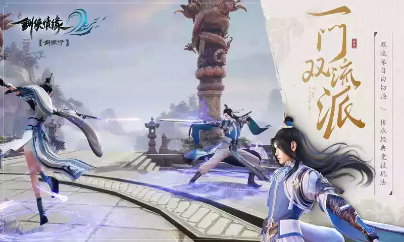 剑侠情缘私服发布网