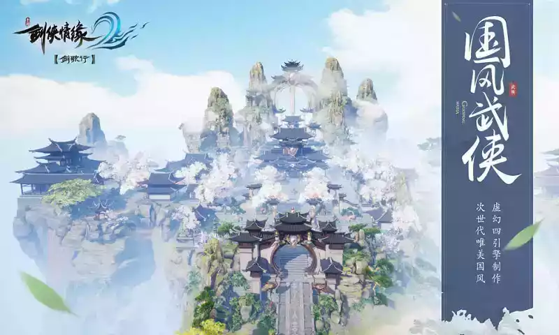 剑侠情缘私服发布网