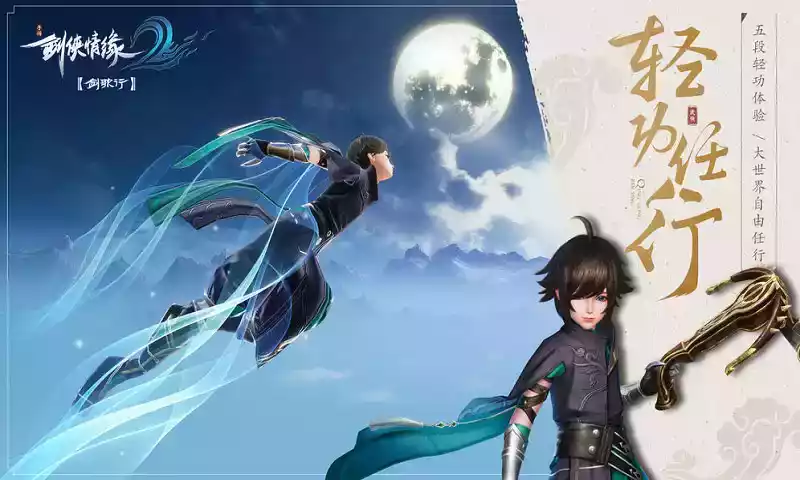 剑侠情缘私服发布网