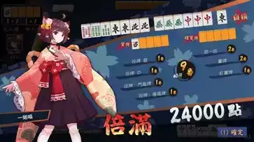 雀魂麻将手机版