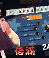 雀魂麻将手机版