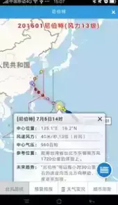 温州台风网最新预报