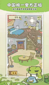 旅行青蛙中文版破解版最新版本