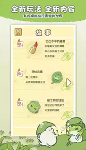 旅行青蛙中文版破解版最新版本