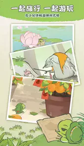 旅行青蛙中文版破解版最新版本