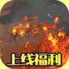 仙侠传奇超变无限刀 6.11