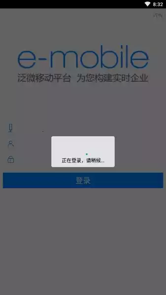 重汽oa系统手机版