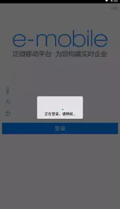 重汽oa系统手机版