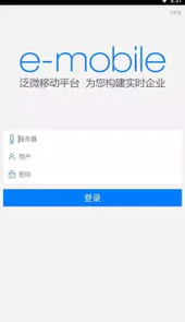 重汽oa系统手机版