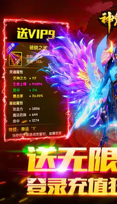 神鬼传奇BT版