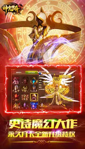 神鬼传奇BT版