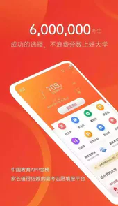 优志愿填报平台