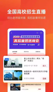 优志愿填报平台