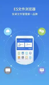 es浏览器