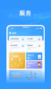 上海黄浦最新版本