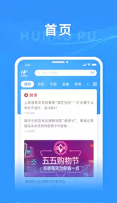上海黄浦最新版本