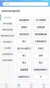 中国国家人事人才培训网app