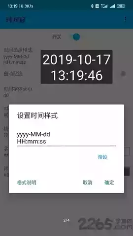 时间窗app最新