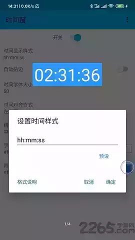 时间窗app最新